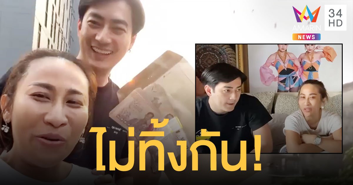 ลาล่า อาร์สยาม   โพสต์คลิปสุดซึ้ง   ฟิล์ม รัฐภูมิ   บุกเซอร์ไพรส์ให้เงิน 2 แสน ดาวน์รถใหม่