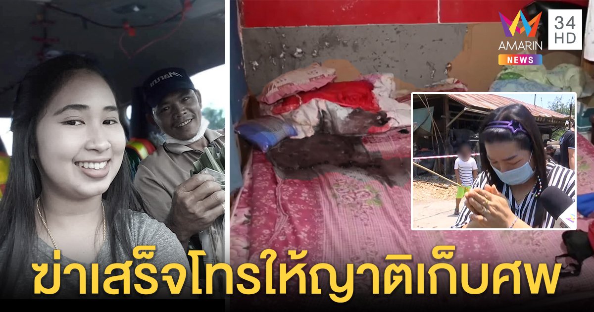 ผัวรำคาญเมียด่า จับมัดมืออุดปากเหล็กทุบหัว ก่อนโทรหาญาติลาตาย (คลิป)