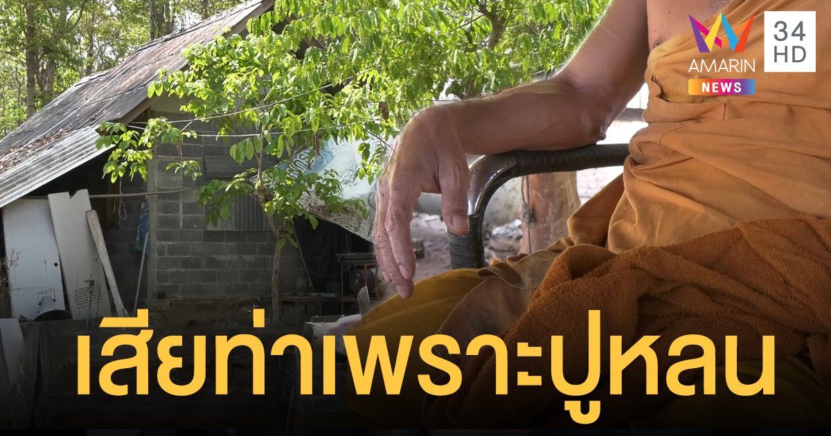 พระอ้างสาวใส่ยาปลุกเซ็กส์ใน ปูหลน ฉันปุ๊บ ของขึ้นปั๊บ ตัดพ้อไม่น่าพลาดกับผู้หญิงแบบนี้
