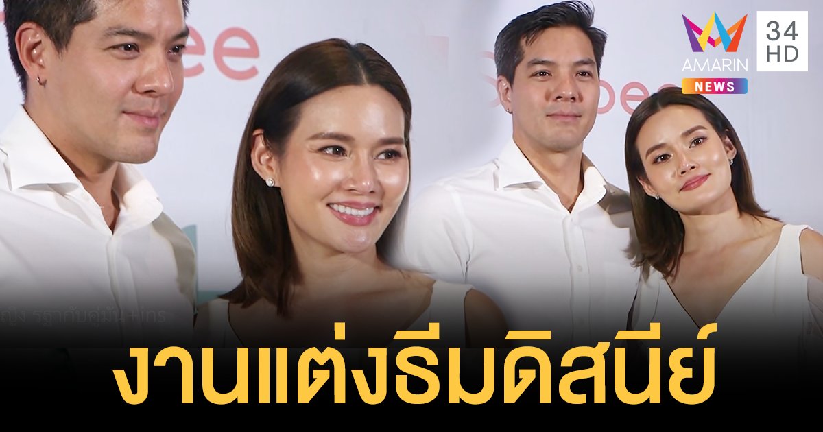 “หญิง รฐา” เผยฤกษ์แต่ง “ตุลย์” หลังพ.ค. จัดเต็มธีมดิสนีย์ ลุ้น! อาจได้โชว์เพลง ผีเสื้อราตรี กับแก๊ง!