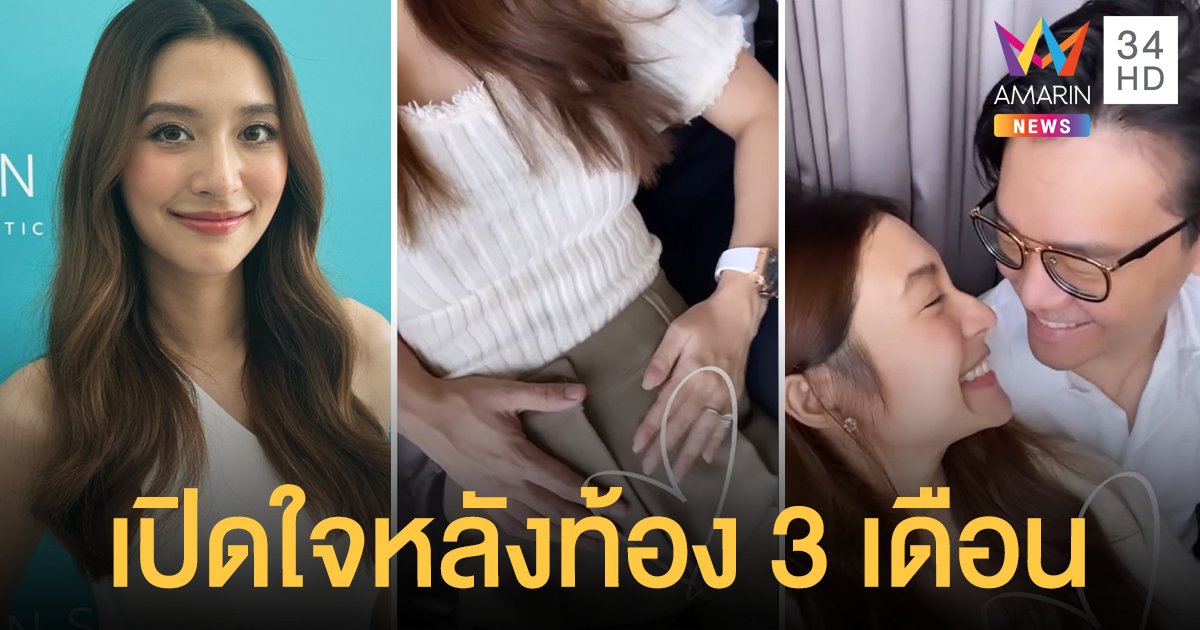 มิว นิษฐา รู้เพศลูกแล้วแต่ขออุบ! เผยสามี ไฮโซเซนต์ แทบไม่ให้ทำอะไรถึงขั้นไดร์ผมให้!!