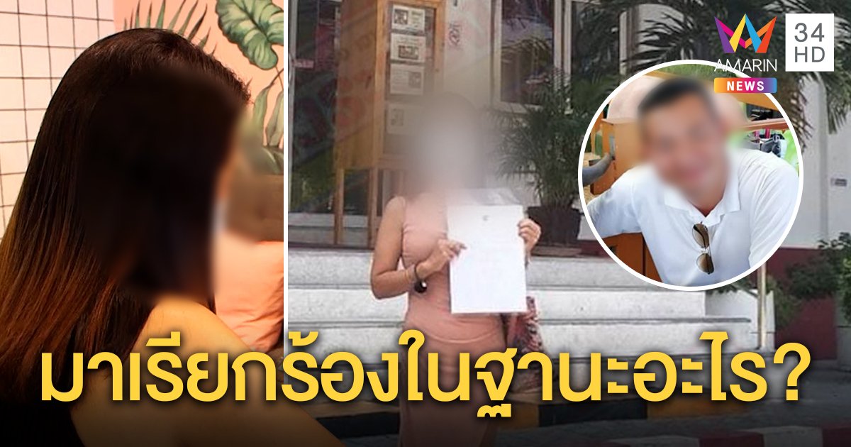 สาวช้ำรักทหารหลอกเอาเงิน เจอขู่ปล่อยคลิปถ้าเลิก เรือโทโต้สูบเงิน ย้ำรักเมียพร้อมสู้คดี (คลิป)