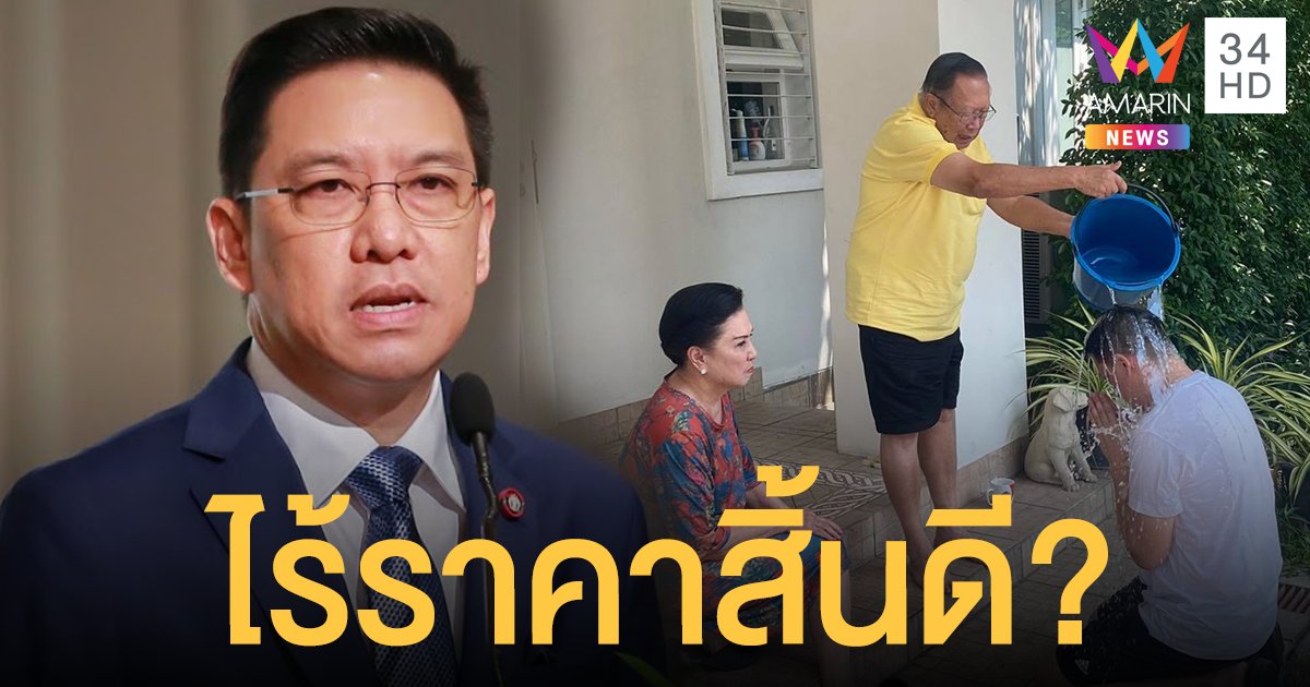 "พุทธิพงษ์" เคลื่อนไหวหลังได้ประกันตัว พ้อหมดศรัทธาเพราะสิ่งที่ทำมันไร้ค่า