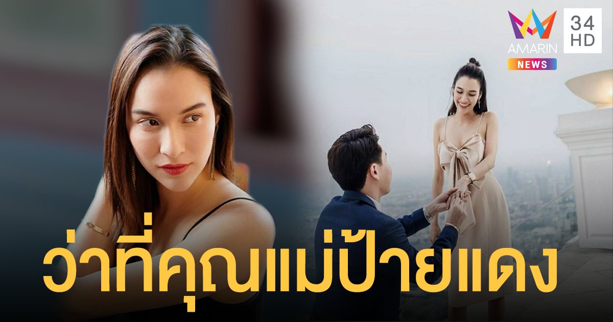 "หยาดทิพย์ ราชปาล" ประกาศข่าวดีกำลังเป็นคุณแม่ เผยไม่ได้ปกปิด แต่ถือเคล็ดตามผู้ใหญ่