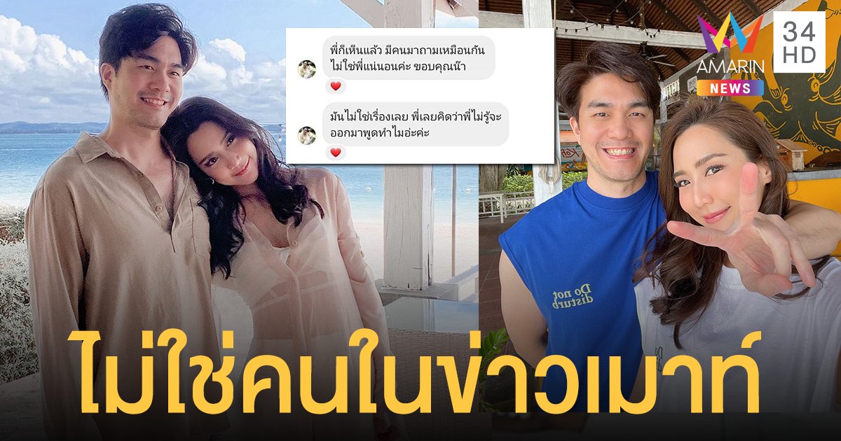 เพจดังแชร์แชท "จั๊กจั่น" ตอบกลับชาวเน็ต "ไม่ใช่พี่แน่นอน" จบข่าวเมาท์ดาราสาวยอมเป็นโลกใบที่ 2