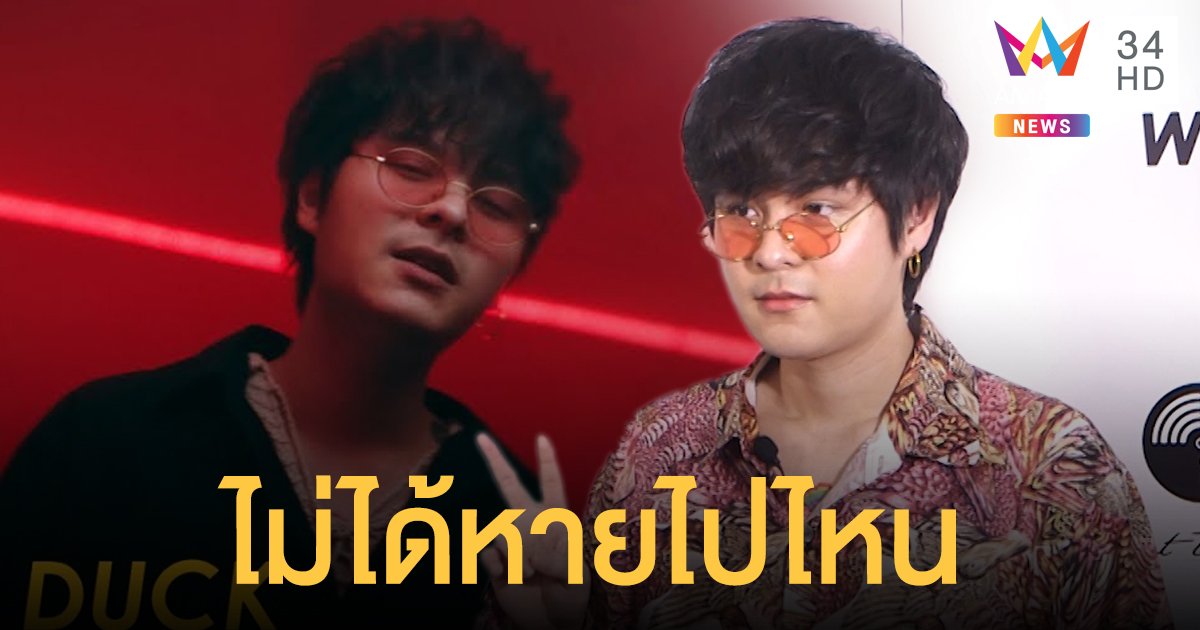 คำตอบสไตล์ “เดอะ ทอยส์” ไม่ได้หายหน้าไปไหนแค่อยู่ชั้น 3 ของบ้าน