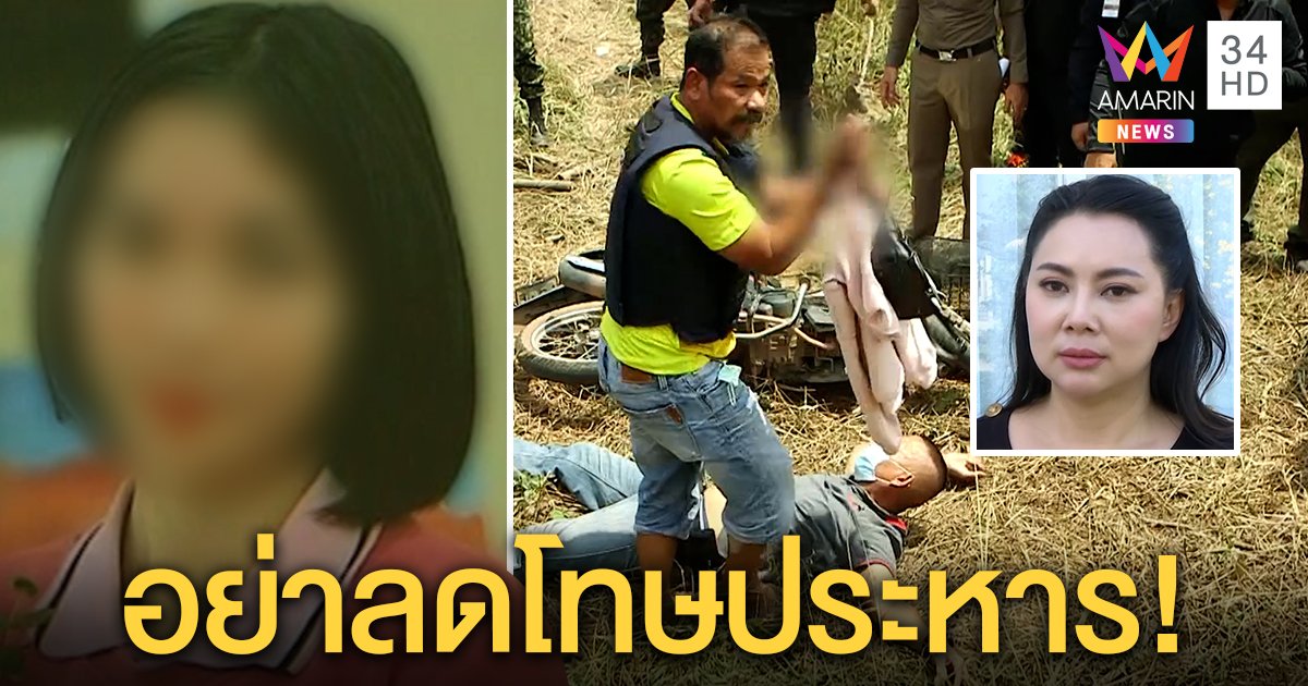 สับขาหลอกขัง "บังหมัด" นายจ้างยันขี้เหล้าเจ้าชู้ "บุ๋ม" ฉะเปลืองข้าวคุกจี้ประหารไม่ลดโทษ (คลิป)