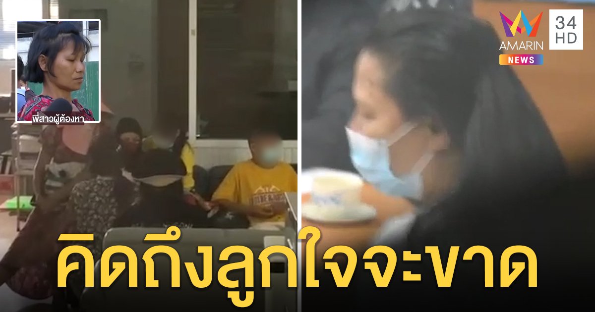 วาสนาฆ่าหั่นศพผัวร่ำไห้กอดลูกก่อนเข้าคุก พี่วอนเห็นใจสุดทนผัวชอบซ้อม (คลิป)