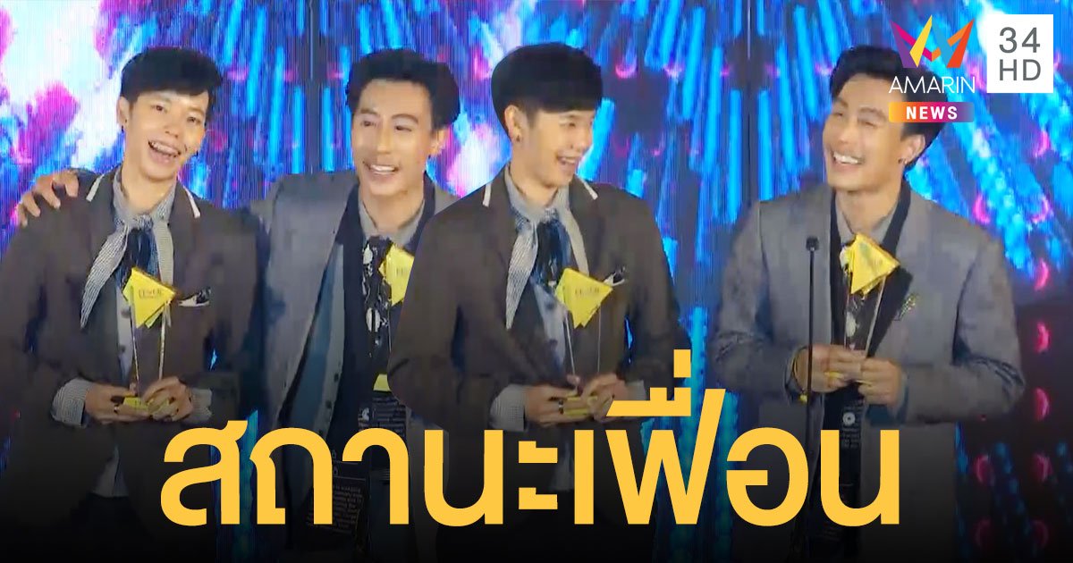 นุ๊ก ปาย เคลียร์ดราม่า! โต้คู่จิ้นลวงโลก สถานะของกันคือ เฟื่อน