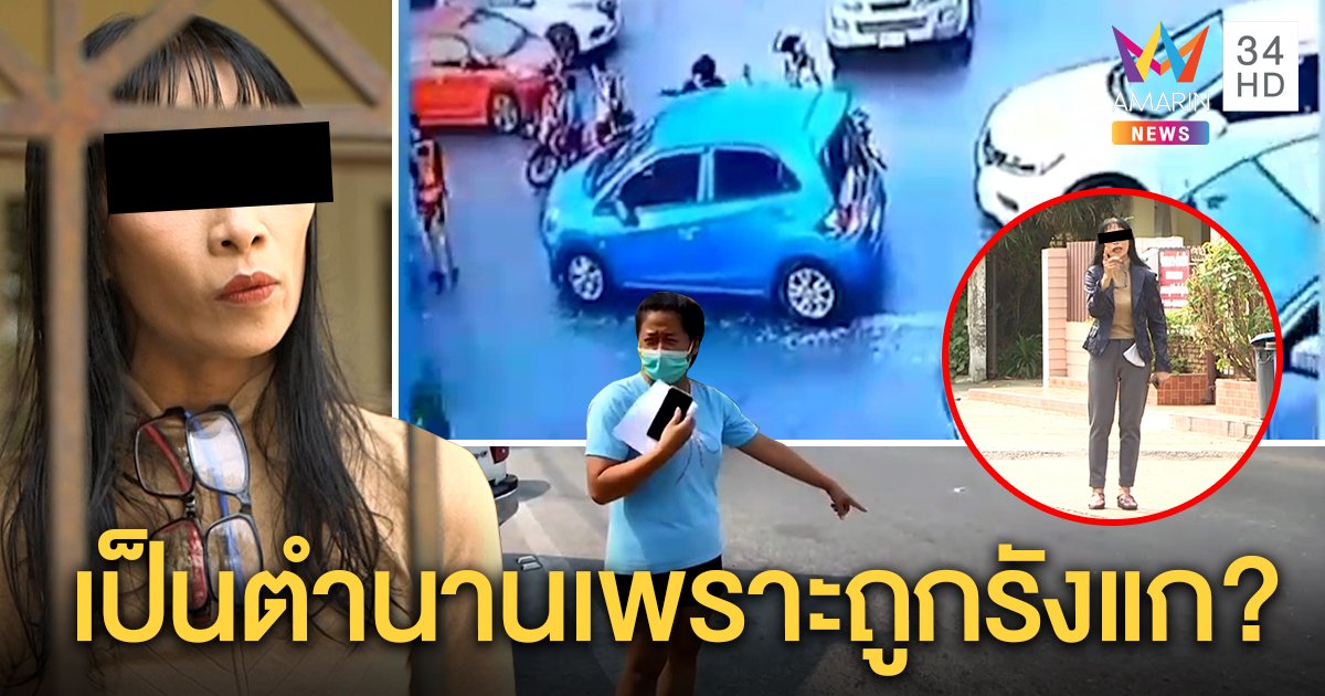 เปิดใจ “ป้าเก๋งฟ้าในตำนาน” ลั่นไม่เคยผิด เป็นนักซิ่งแต่เด็กรู้กฎหมาย ไล่สื่อหลังพูดจบ (คลิป)