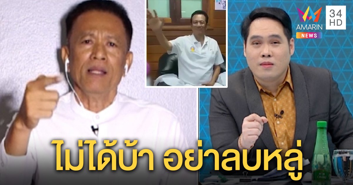 เปิดใจ “กุศลศรีอริยะ” ท้าพระดังลบหลู่มาพิสูจน์ แจงคลิปปาร์ตี้กินเหล้าเสพสุขไม่ผิด (คลิป)