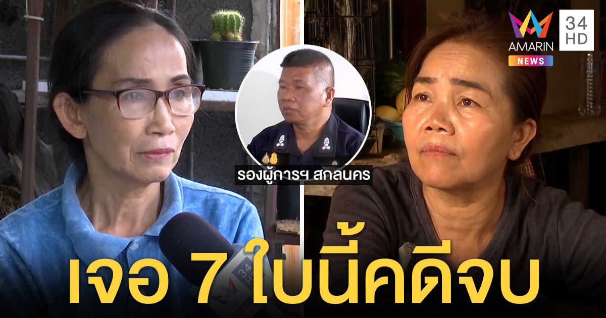 กองสลากพูดแล้ว! 12 ล้านเจ้าปัญหาไม่โผล่ 7 ใบ "ไพมณี" โต้คนจับผิดเลขไม่ตรงป้ายรถ (คลิป)