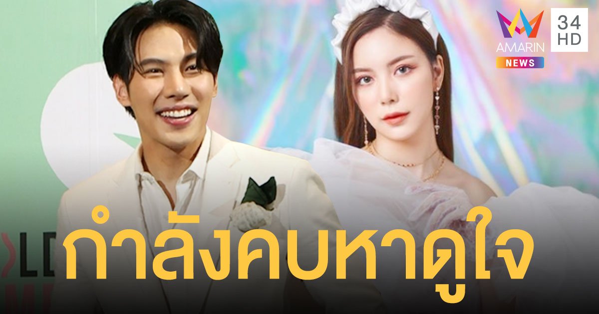 เรียกว่าแฟน   แม็กซ์ ณัฐพล   ยืดอกรับคบหาดูใจกับ  มุก วรนิษฐ์