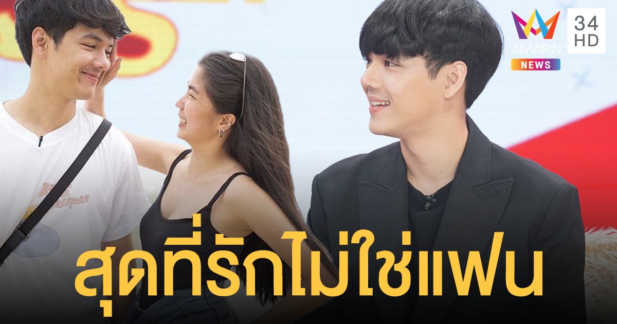 นิกกี้  ลาขาดจากวงการขาหื่น ยกให้ ก้อย เป็นสุดที่รัก เพราะคำว่าแฟนมันสั้น