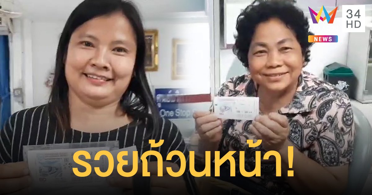 ชาวรัตนบุรีสุดเฮง ถูก รางวัลที่ 1 ทั้งอำเภอ 3 คน รวม 18 ล้านบาท