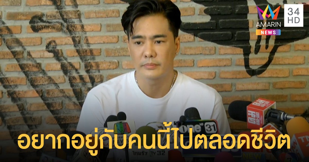 เคลลี่ ธนะพัฒน์ เปิดใจปมหย่า ปัญหาสะสม ใจหายแต่งงานเพราะอยากอยู่กับคนนี้ไปตลอดชีวิต
