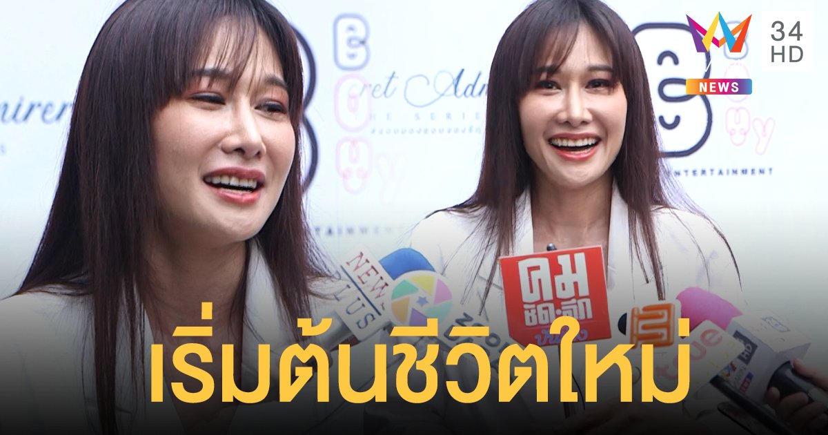 ติ๊ก บิ๊กบราเธอร์ ปัดประชดใคร! หลังโพสต์ปักธูป 36 ดอกกลางแจ้ง ลั่น “หมดเวรหมดกรรม”