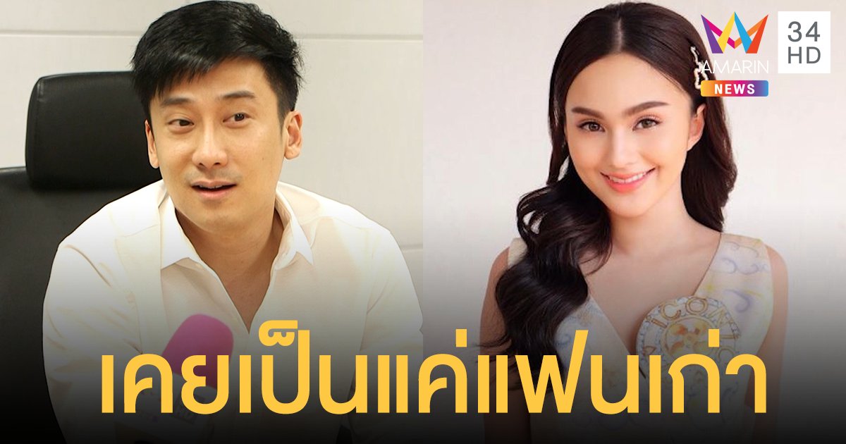 เคยคบ 10 ปีก่อน! เต้ วิทย์สรัช ยันไม่ใช่มือที่ 3 เคลลี่-น้องนาย ไม่มีลุ้นรีเทิร์นเพราะคงโดนด่าทั้งประเทศ