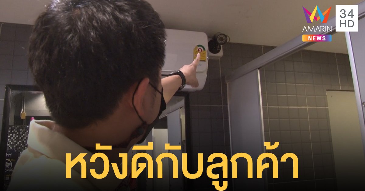 เจ้าของ ผับบางแสน ติดกล้องห้องน้ำหญิง มานานกว่า 10 ปี ยืนกรานหวังดี ลูกค้าลืมมือถือบ่อย