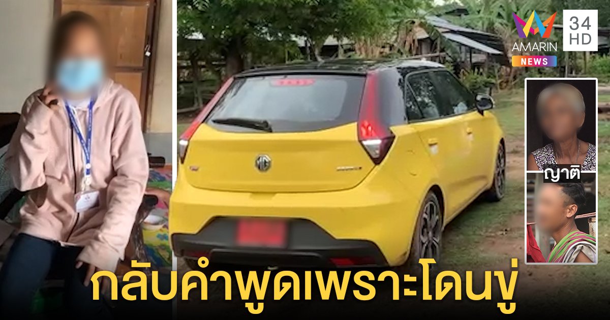 พี่ปัด "พุทธะเทพฯ" ออกป้ายแดงปิดปากสาวแฉถูกขืนใจคาสำนัก แม่ช้ำลูกถูกหลอก (คลิป)