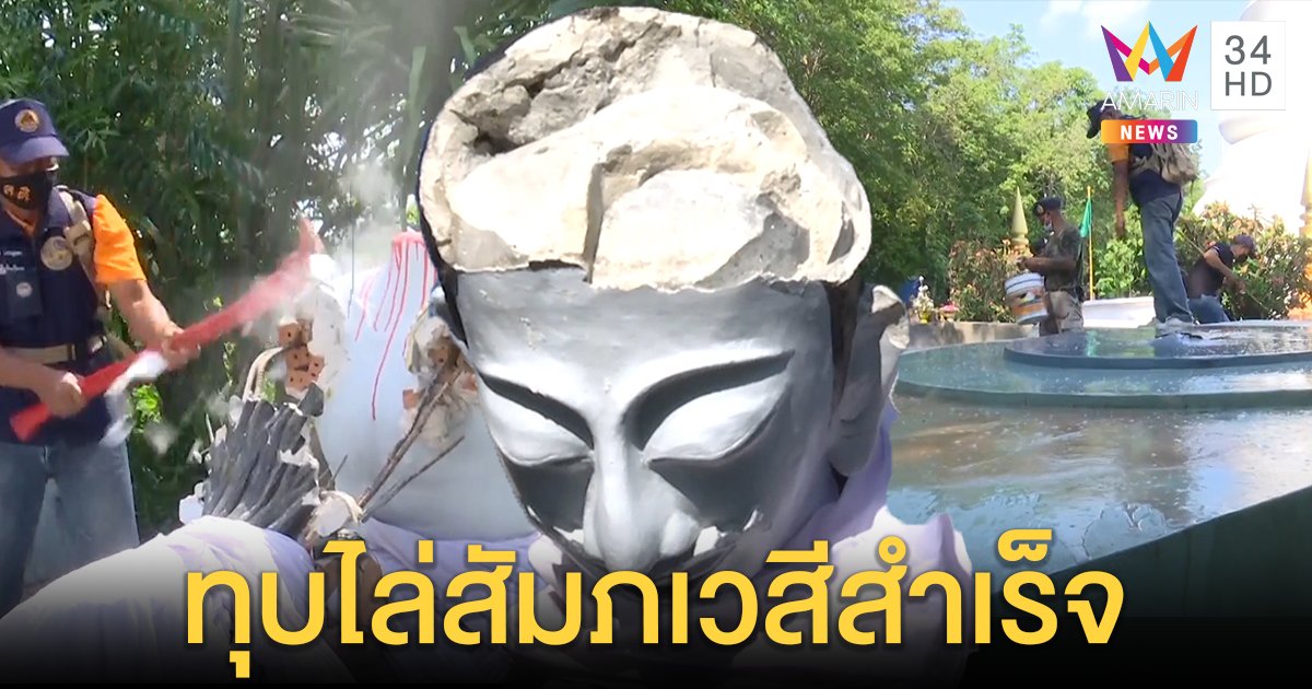 ทุบแล้ว! รูปปั้นเทพกุดหัวหิ้วซากทิ้งขยะ พราหมณ์เสี่ยงหินทำนายชี้มีแต่ผีสิงหุ่น (คลิป)