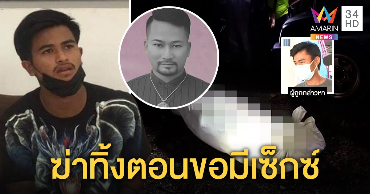 รวบไอ้โหดแทงหนุ่มเกย์มีดปักคาหลัง จนมุมเพราะมือถือ สองโจ๋ปัดร่วมชิงทองศพ (คลิป)