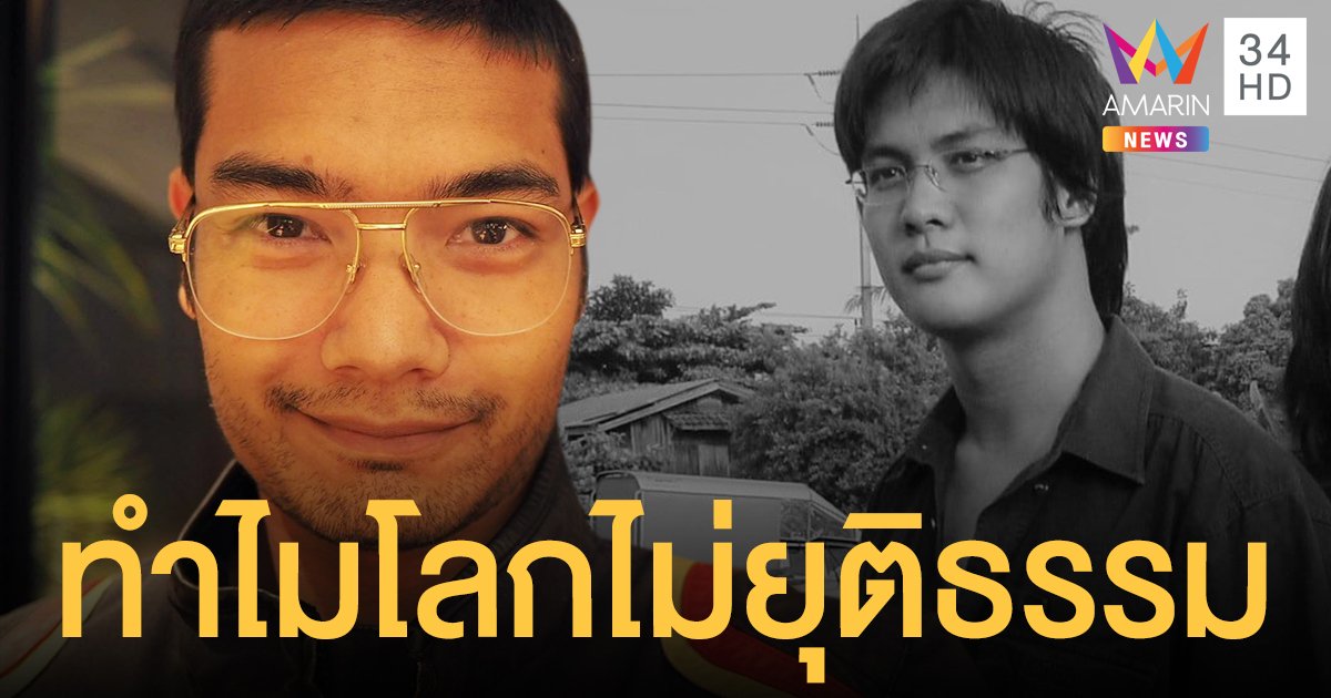 คุณชายอดัม โพสต์เศร้า อัพ VGB เพื่อนวัยเด็กติดโควิดดับ เผยติดเชื้อเหมือนกัน แต่ชีวิตกลับต่างกัน