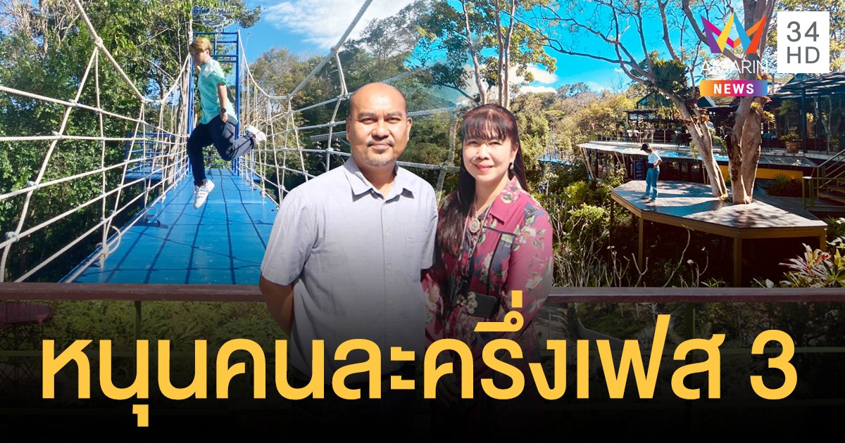 2 ผู้ประกอบการฯ พร้อมหนุนคนละครึ่งเฟส 3 ชี้กระตุ้น ศก.อำเภอขนอมคึกคัก
