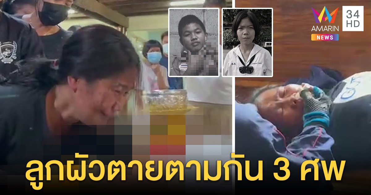 แทบขาดใจ! แม่ 2 หนูน้อยกอดศพร่ำไห้ซึ้งพี่ช่วยน้องจมน้ำ พบความจริงสุดสลดเพิ่งเสียผัว (คลิป)
