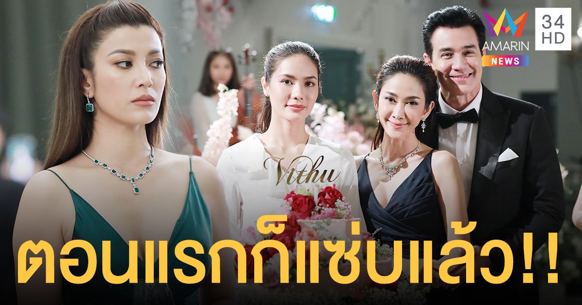 อลังการงานสร้าง ฉากเปิด “ตะวันตกดิน” ตัวแม่ “ยุ้ย” อวดความรวย ใส่เพชรแท้10ล้านเข้าฉาก “เอมมี่” โชว์สกิล “หิวแสง” แอบจอมปลอมใส่เพื่อนซี้