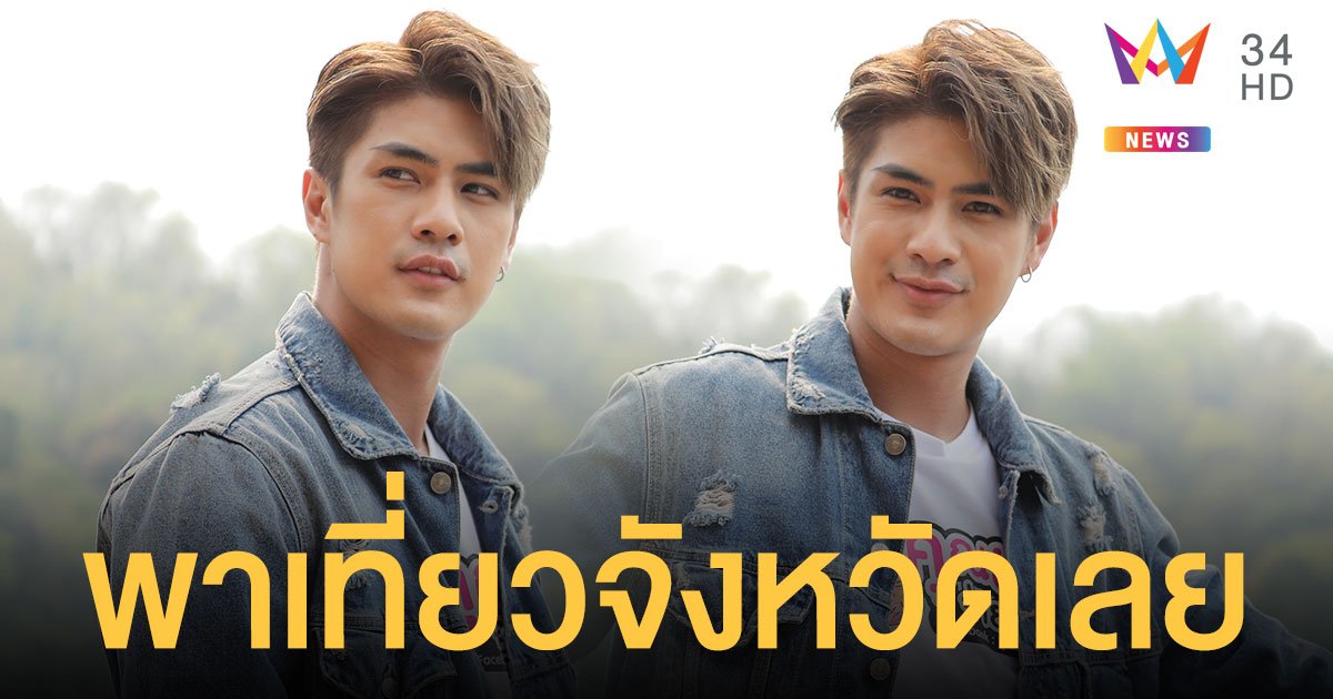 เขต  ธาราเขต   หนีความวุ่นวายเมืองหลวงสัมผัสธรรมชาติ ปล่อยชีวิตกับล่องแพอ่างเก็บน้ำห้วยน้ำหมานตอนบน  จังหวัดเลย