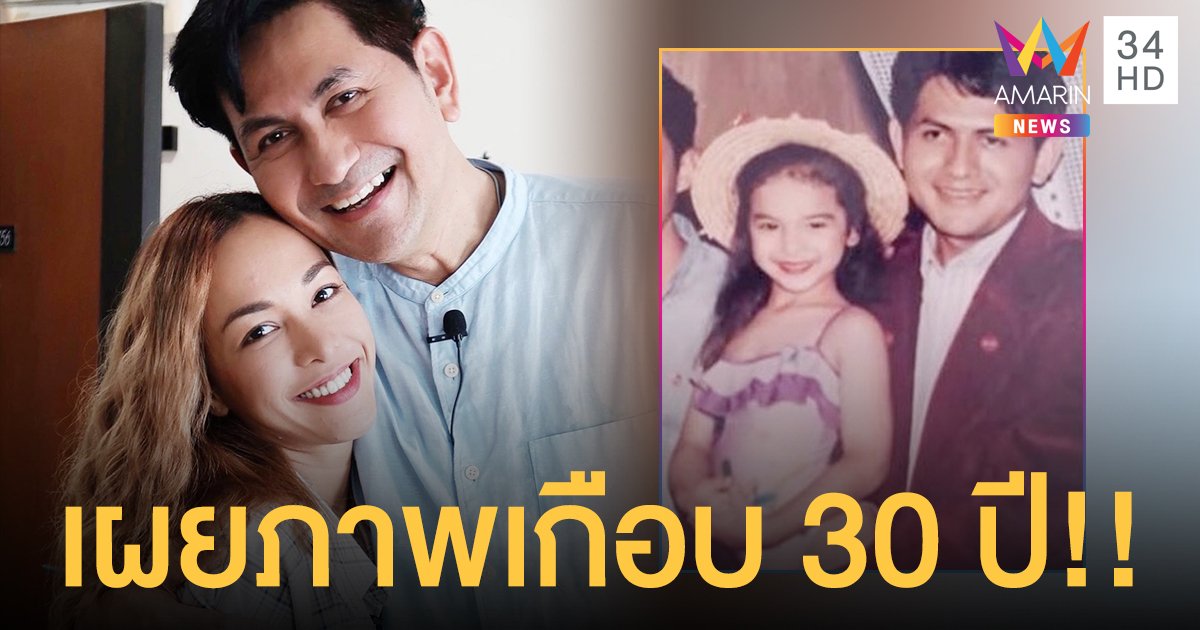 ดุ๊ก ภาณุเดช    เผยภาพอุ้ม   ซาร่า นลิน   ตอนเด็ก เวลาผ่านไปเกือบ30ปี ไม่คิดว่าวันนี้จะได้แต่งบ้านให้!!