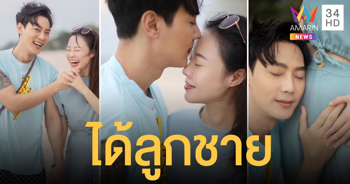 ต๊ะ วริษฐ์ สุดแฮปปี้ได้ลูกชาย แข็งแรงดี หลังก่อนหน้านี้ผ่านเหตุการณ์ ภรรยาเลือดออก