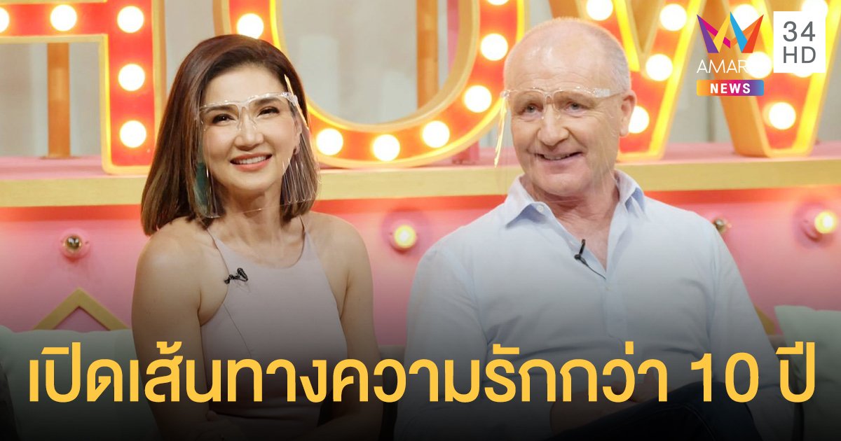 แอน สิเรียม  ควงสามี เปิดเส้นทางความรักกว่า 10 ปีที่แรก!  พร้อมเคลียร์ดราม่า เกาะสามี!!