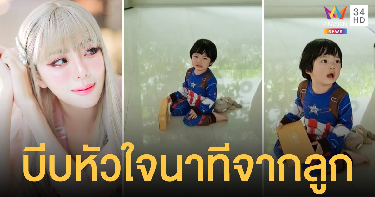 บีบหัวใจ! นิวเคลียร์ เผยนาทีจากลาไทก้า หลังติดโควิดทั้งบ้าน ต้องฝากลูกให้ผจก.ดูแล