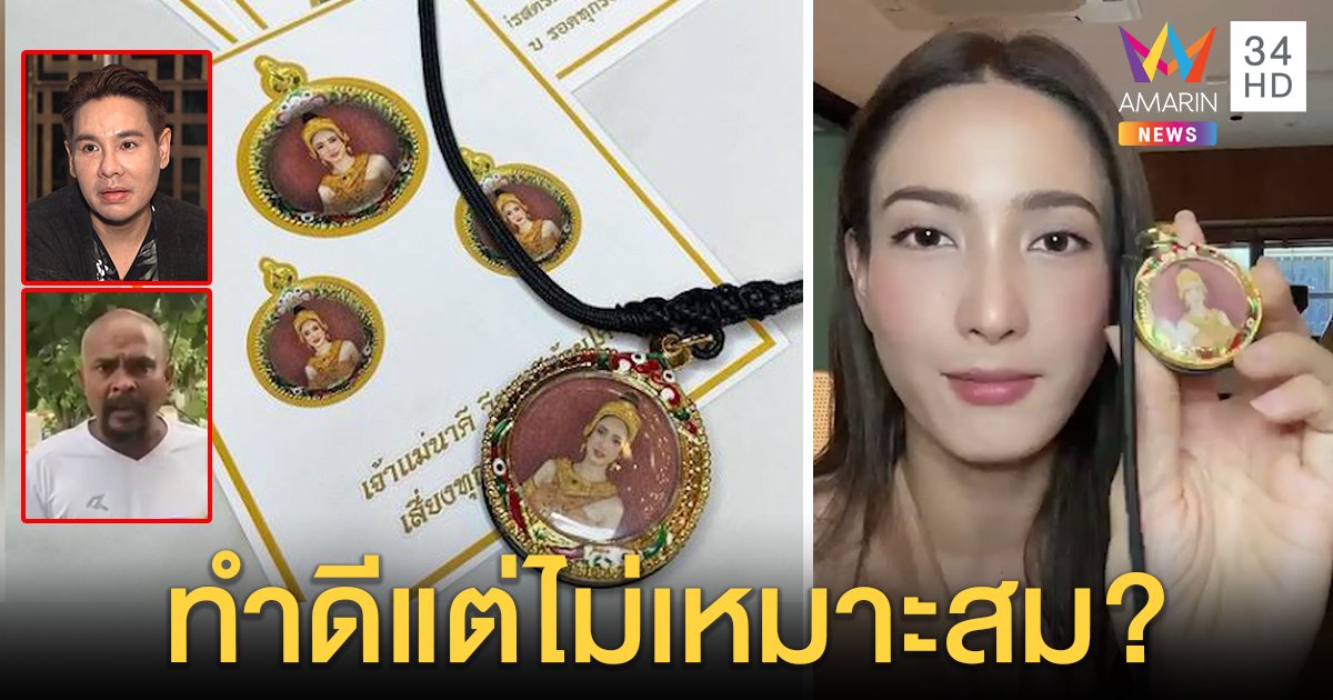 แจ็ค กุมารทอง แนะ “แต้ว ณฐพร” ทำเหรียญสู้โควิดรูปอื่น หมอปลาชี้ทำดีอย่าสน (คลิป)