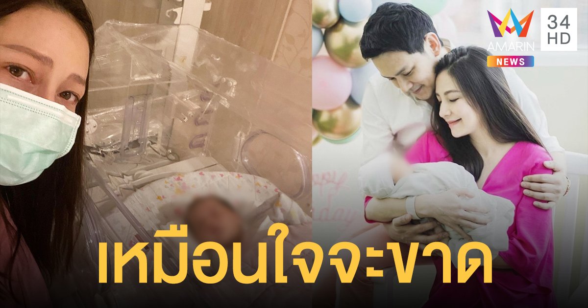 เหมือนใจจะขาด ลี นาตาลี ต้องแยกจากน้องนาตาชา จะพยายามเข็มแข็งที่สุด