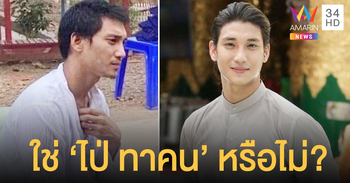 ว่อนเน็ตภาพคล้าย ไป่ ทาคน สภาพผอมโซ ครอบครัวนายแบบดัง ยันไม่เคยเห็นภาพนี้มาก่อน