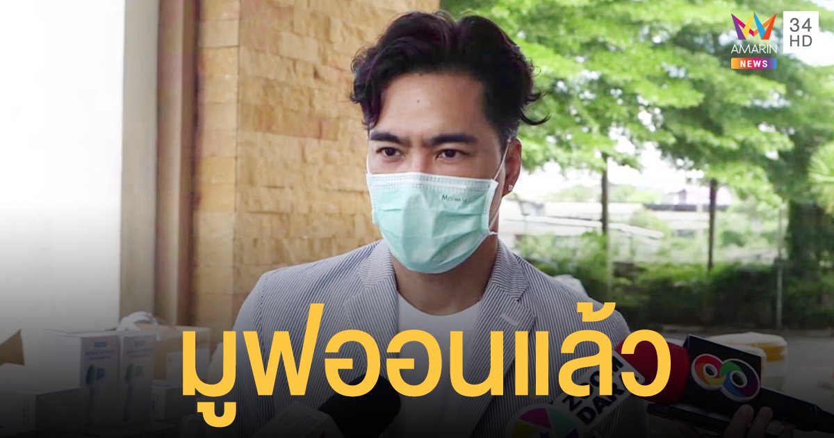 เคลลี่ ไม่รู้ น้องนาย-เต้ เคยเป็นแฟนกันจริงไหม รับมูฟออนแล้ว แต่ยังไม่พร้อมเปิดใจ