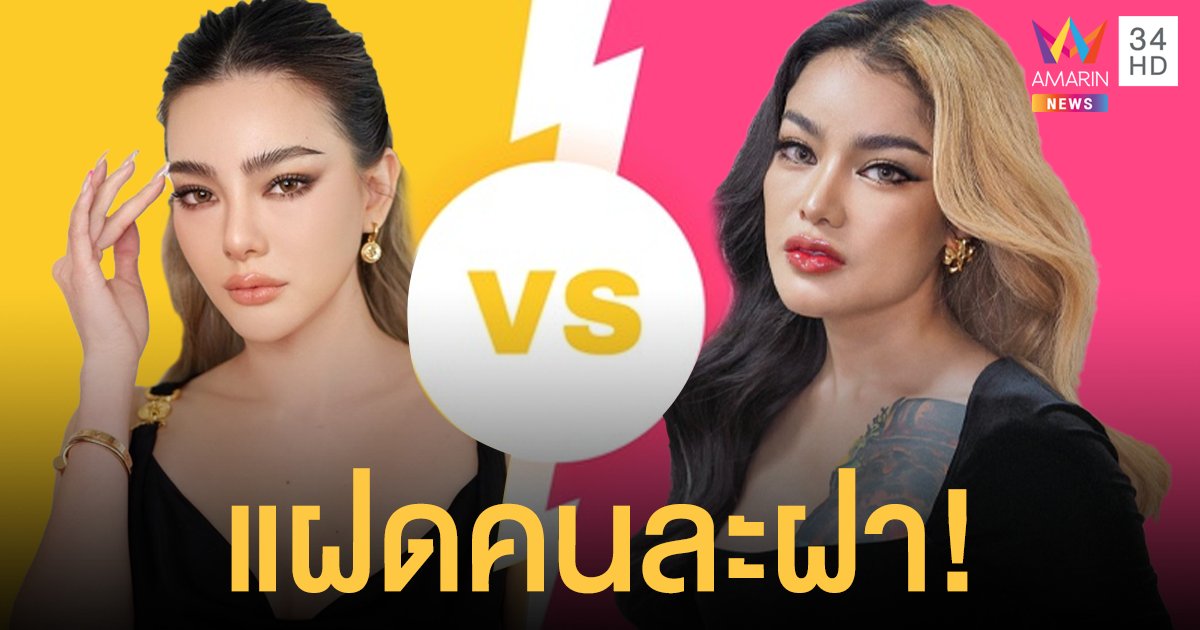 แฝดคนละฝา! ดิว อริสรา ลั่นเป็นแฟนคลับ พิมรี่พาย หลังคนแห่ทักหน้าเหมือน