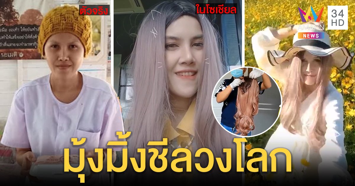 สุดอึ้ง! โลกอีกใบศิษย์ "แม่ชีเอ้" สวมวิกแบ๊วจีบทอม เหยื่อผวาถูกลวงระดมบุญเก๊ (คลิป)