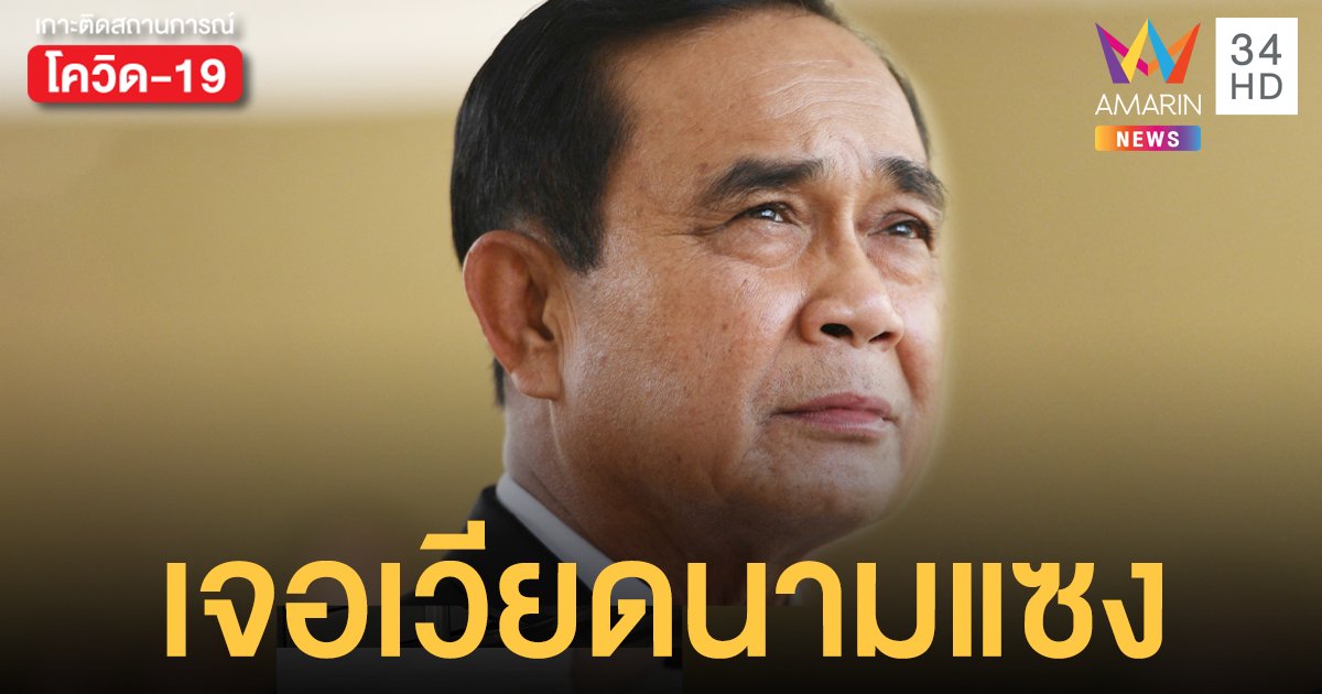 ไทย ร่วงอันดับ รับมือโควิด เจอเวียดนามแซงลิ่ว สิงคโปร์ทำบิ๊กเซอร์ไพรส์ ชนะนิวซีแลนด์ ขึ้นแชมป์