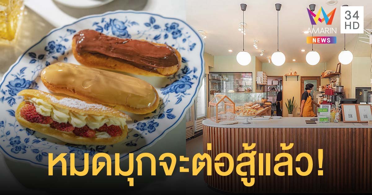 เจ้าของร้านในพัทยา โพสต์เฟซบุ๊ก หมดมุก แก้เกมไม่ออก หลังเจอโควิดทำพิษ 3 รอบ