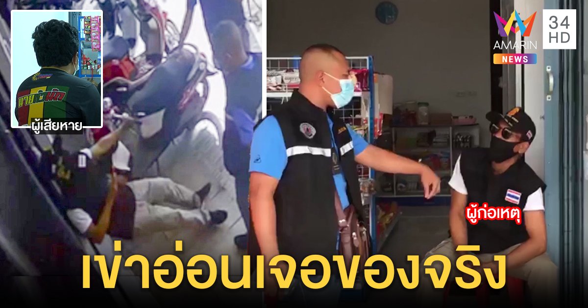 ทหารเก๊ล้มทั้งยืน โดนร้านค้าดัดหลังแจ้งจับบุกรีดไถเงินหมื่น พวกอีก 4 เผ่นแน่บ (คลิป)