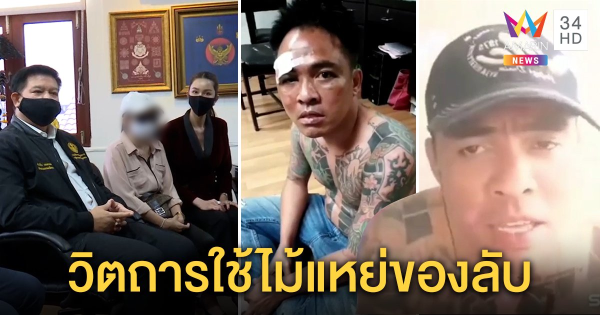 แฉ "เด่นภูมิ" ลวงพริตตี้ขืนใจ สุดวิตถารใช้ไม้แหย่จิ๊มิก๊อบนิสัย "ไอซ์ หีบเหล็ก" ตีสาว (คลิป)