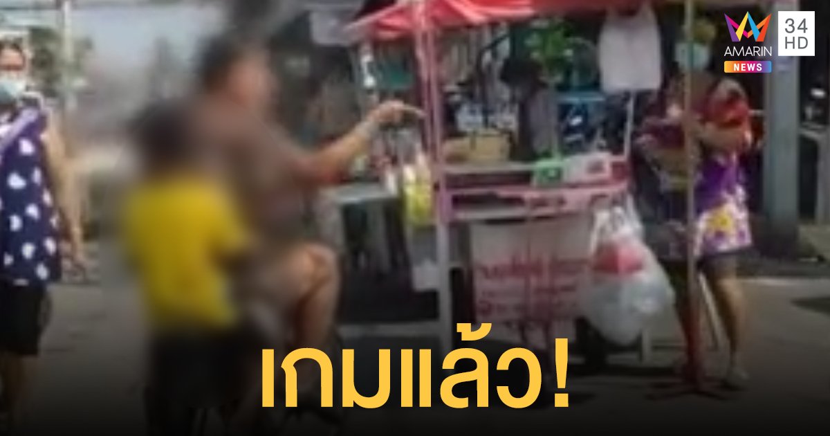 แม่ค้าแฉอีก สาวจักรยานการ์ดตก ด่ายับกลางตลาด เย้ย! คดี ไม่สวมแมสก์ ค่าปรับไม่กี่บาท