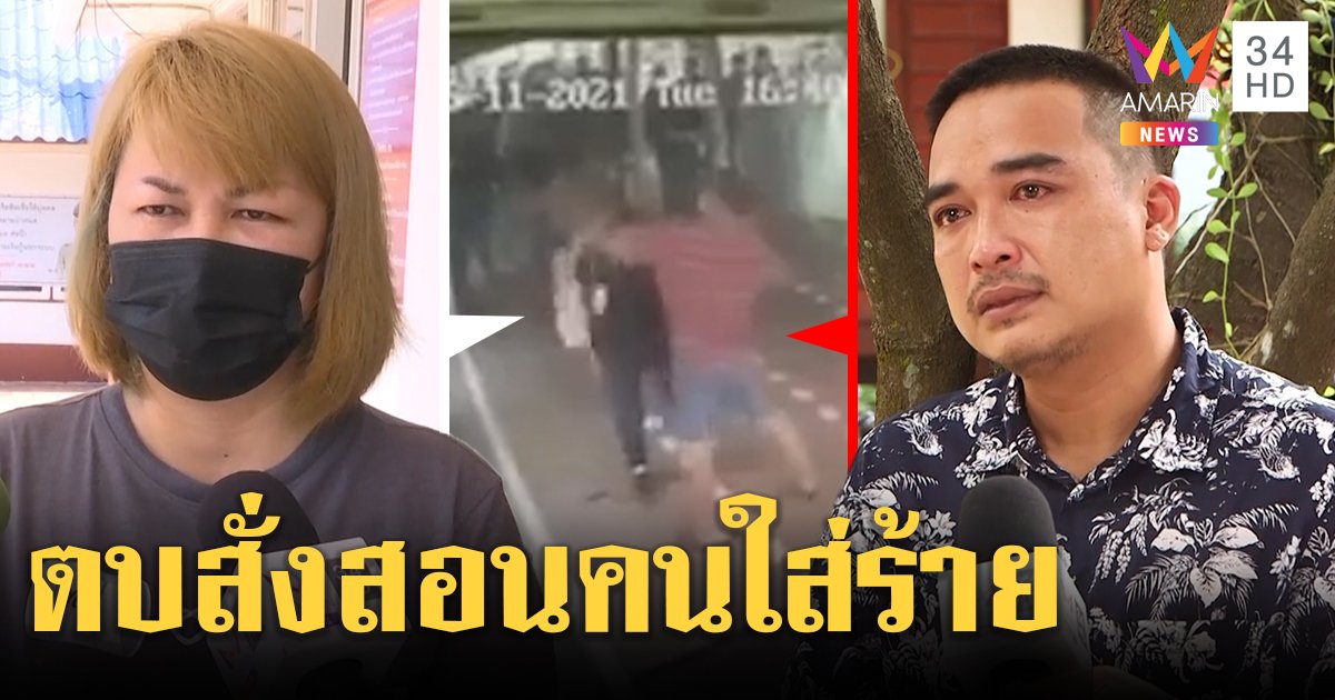 ลูกอบต.คลิปดังฉาวอีก บุกตบสาวฉุนขวางจีบหญิง เจ้าตัวแจงเหลืออดเพราะถูกด่าหยาบ (คลิป)