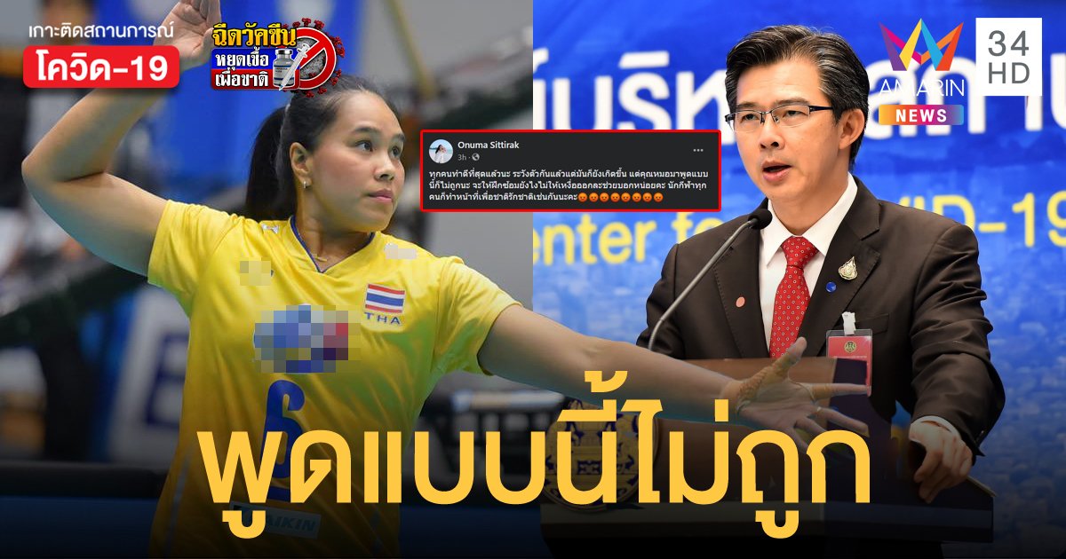 อรอุมา ออกโรงฟาด หมอทวีศิลป์ ถามกลับช่วยบอกหน่อยซ้อมยังไงไม่ให้มีเหงื่อ
