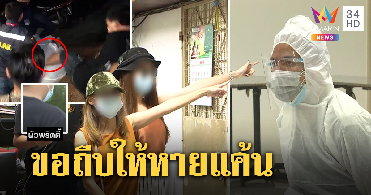 เปิดใจ! ผัวพริตตี้โดดถีบ “เด่นภูมิ” รับแค้นขืนใจเมีย เจ้าตัวปัดทำแผนหวั่นโดนสหบาทา (คลิป)