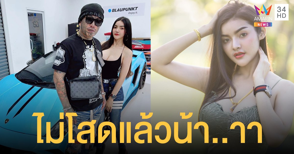 เก่ง ลายพราง เปิดตัวแฟนใหม่ น้องจอย ขึ้นสถานะกำลังคบหา หวานแสบตาโซเชียล